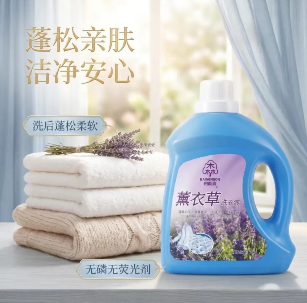 蓬松亲肤 洁净安心